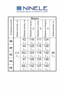 NINELE (Нинель Шик ) 5871 #3