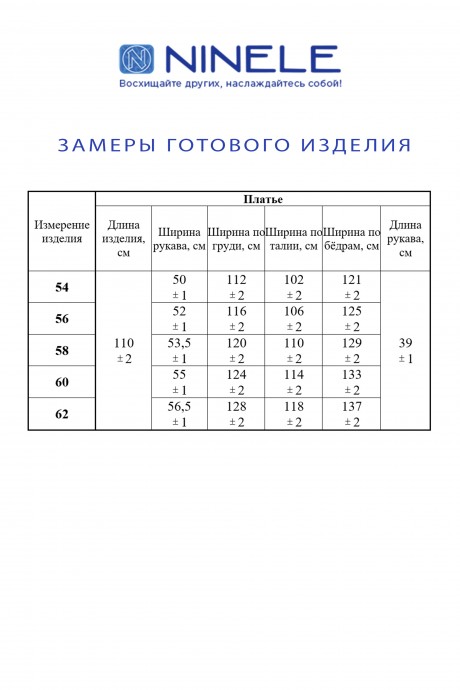 Вечернее платье NINELE (Нинель Шик ) 5885 размер 54-62 #3