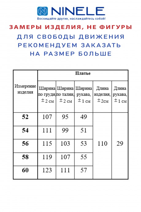 Платье NINELE (Нинель Шик ) 7373 акварель размер 52-60 #3