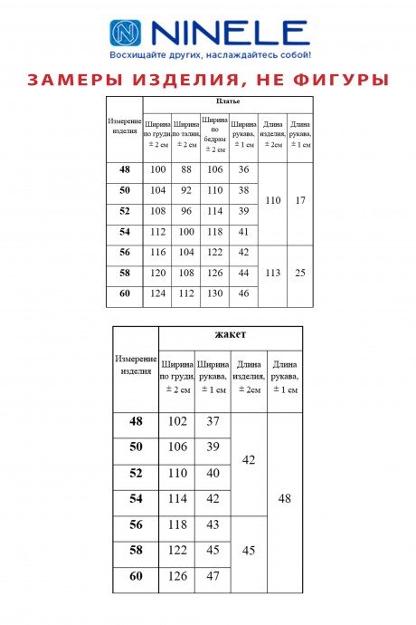 Костюм NINELE (Нинель Шик ) 1178 пудра размер 48-60 #5