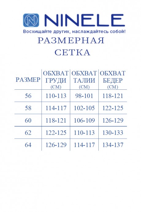 Костюм/комплект Нинель Шик 7387 синий размер 56-64 #5