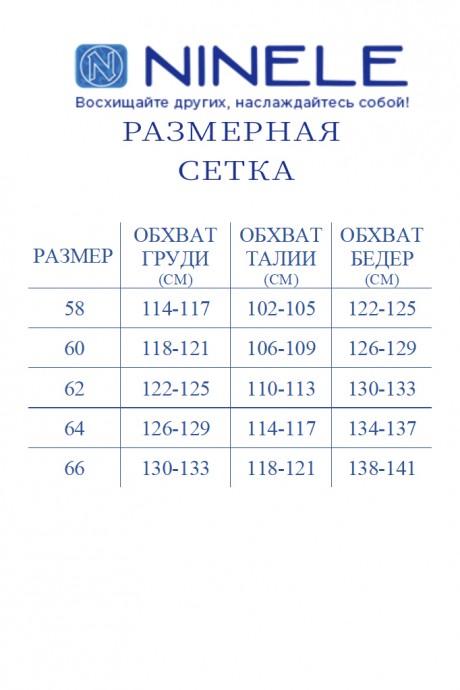 Костюм/комплект NINELE (Нинель Шик ) 5665 темно-синий размер 58-66 #7