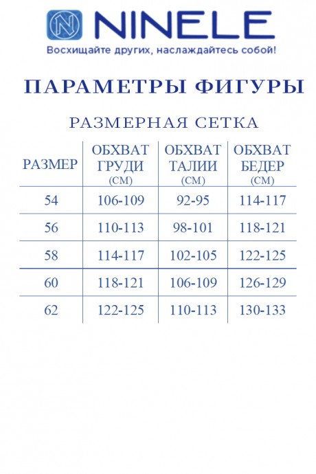 Костюм NINELE (Нинель Шик ) 7391 василек размер 54-62 #9