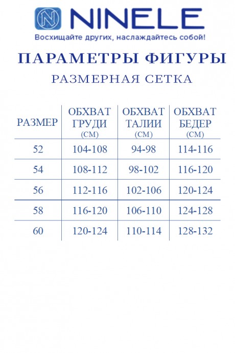 Костюм/комплект NINELE (Нинель Шик ) 5938 пудра размер 52-60 #7