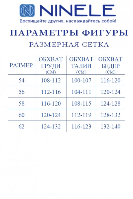 Костюм/комплект NINELE (Нинель Шик ) 5941 василек размер 54-62 #8