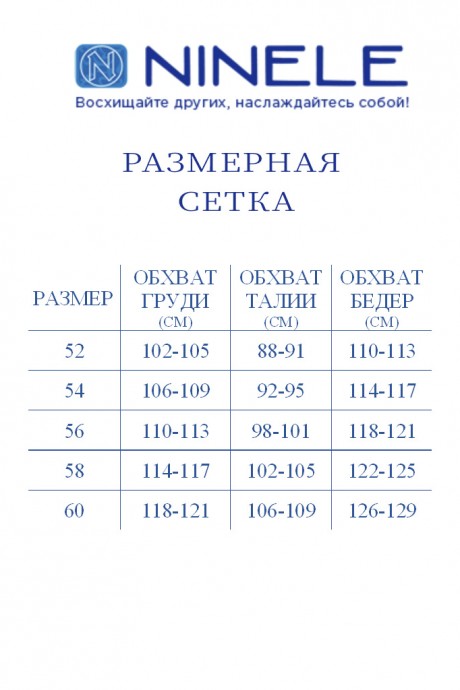 Костюм/комплект Нинель Шик (Ninele) 7341 тройка пудра размер 52-60 #9