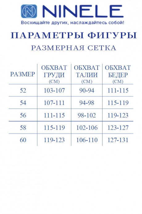 Платье NINELE (Нинель Шик ) 8361 василек размер 52-60 #9