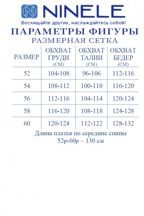 Платье NINELE (Нинель Шик ) 7421 голубой размер 52-60 #3