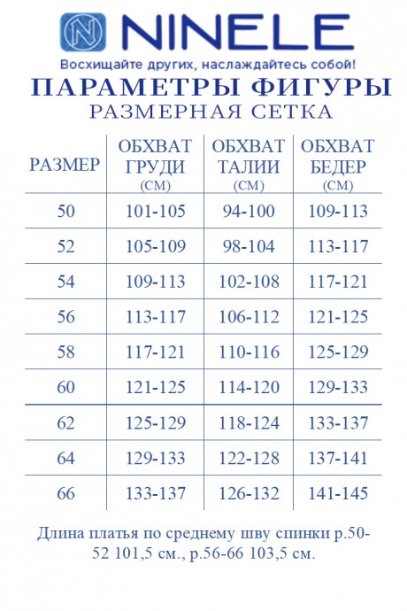 Вечернее платье NINELE (Нинель Шик ) 5753 темная пудра размер 50-66 #7