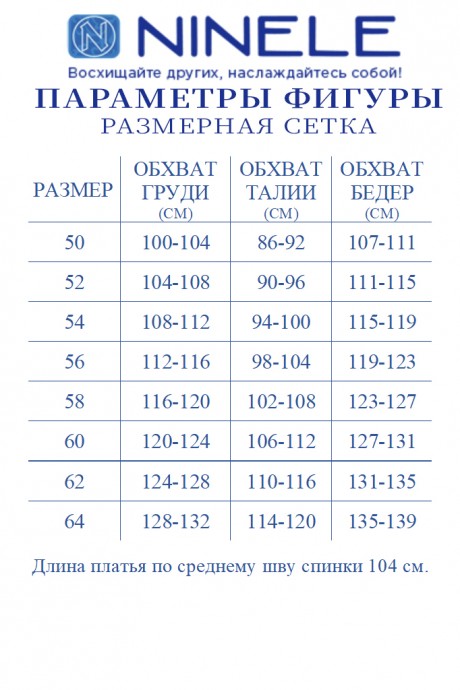 Вечернее платье NINELE (Нинель Шик ) 7231 василек размер 50-64 #7