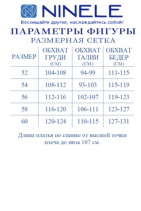 Вечернее платье NINELE (Нинель Шик ) 7425 синий размер 52-60 #10