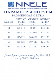 NINELE (Нинель Шик ) 5733 #6