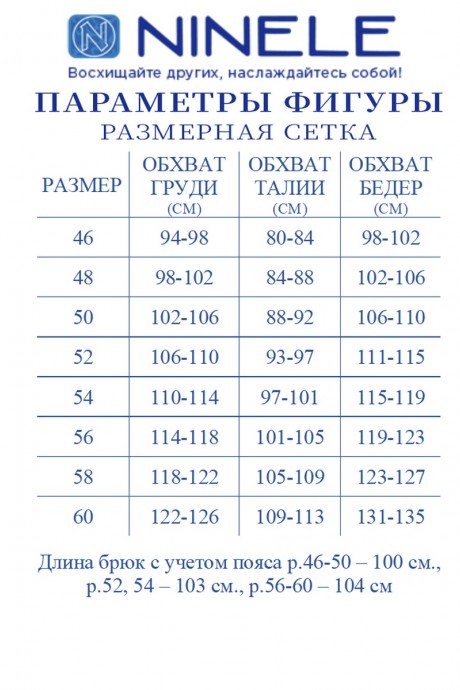 Костюм/комплект Нинель Шик 5969 синий размер 48-60 #6