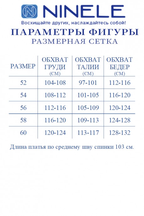 Вечернее платье Нинель Шик (Ninele) 5975 василек размер 52-60 #5