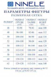 Нинель Шик (Ninele) 5983 #6