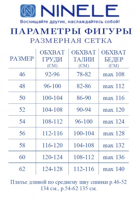 Платье Нинель Шик (Ninele) 5983 красный,ромашки размер 46-62 #6