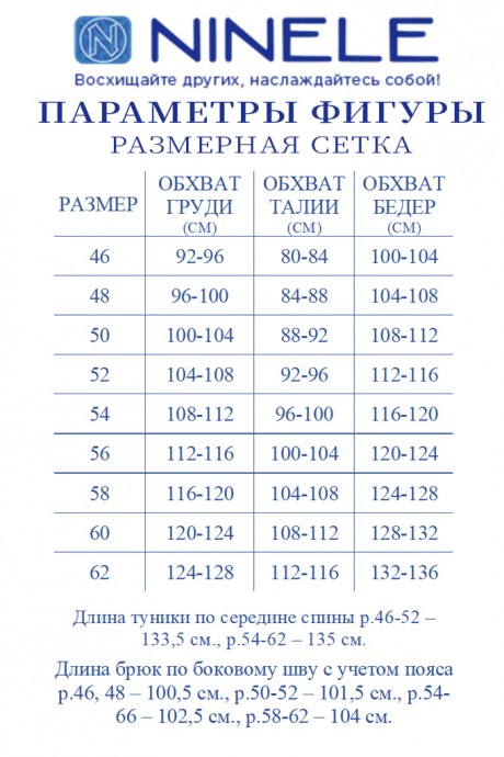 Костюм/комплект NINELE (Нинель Шик ) 5990 двойка василёк размер 46-62 #7