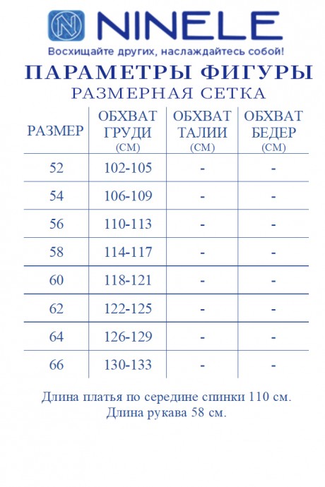 Платье Нинель Шик 7307 розовый,розы размер 52-66 #6