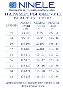 NINELE (Нинель Шик ) 7439 #6