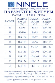 NINELE (Нинель Шик ) 5989 тройка #10