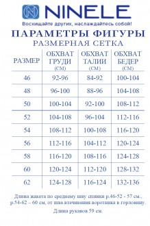 NINELE (Нинель Шик ) 7442 #7