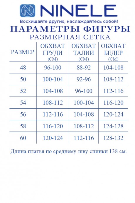 Вечернее платье Нинель Шик 7441 -1 темно - синий размер 48-60 #10