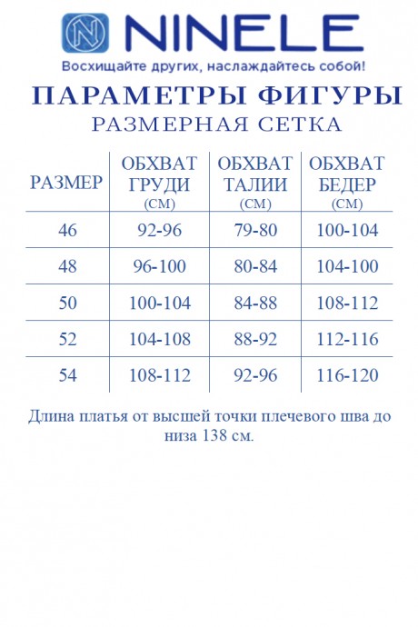 Вечернее платье Нинель Шик (Ninele) 5985 синий размер 46-54 #6