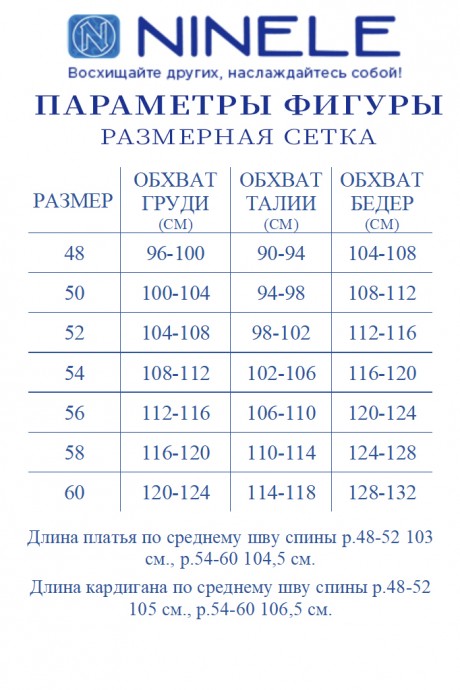 Костюм Нинель Шик 5988 молочный размер 48-60 #8