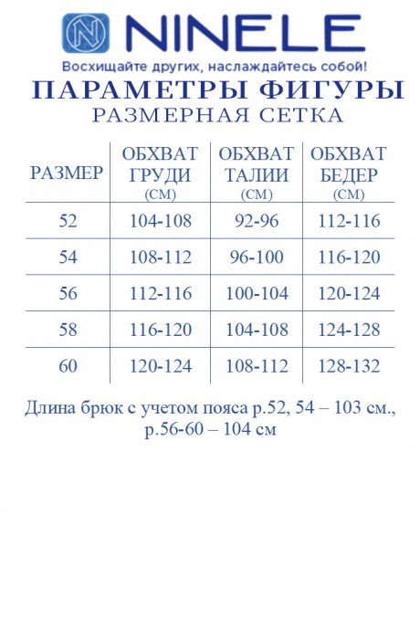 Костюм/комплект NINELE (Нинель Шик ) 5980 двойка небесный размер 52-60 #7