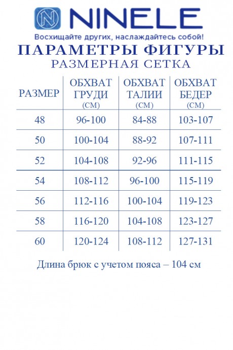 Костюм/комплект NINELE (Нинель Шик ) 7440 двойка красный размер 48-60 #8