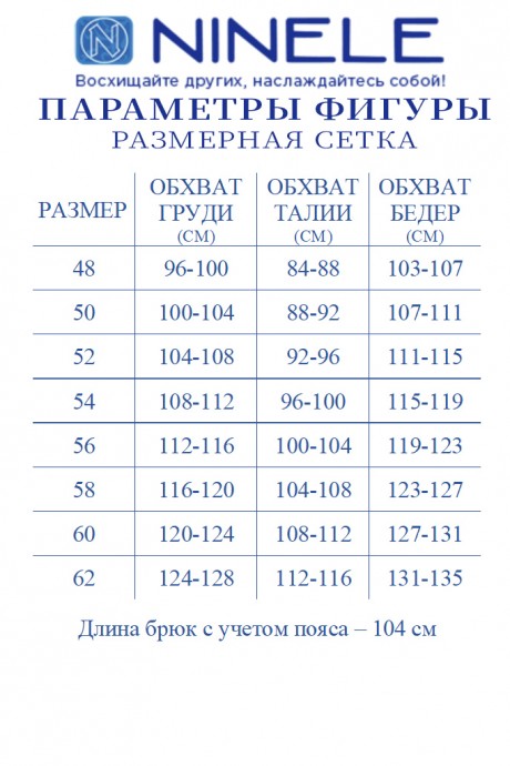 Костюм/комплект Нинель Шик (Ninele) 7449 двойка темно-синий размер 48-62 #7