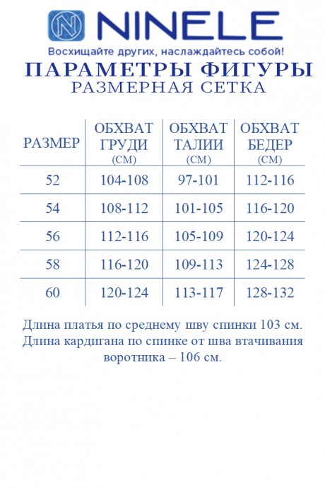 Костюм NINELE (Нинель Шик ) 5970 двойка темно-синий размер 52-60 #8