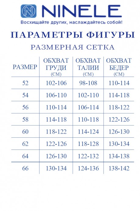 Костюм/комплект NINELE (Нинель Шик ) 7402 тройка джинсовый размер 46-66 #7