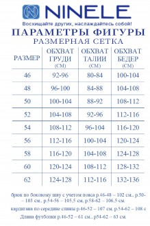 NINELE (Нинель Шик ) 5989 тройка #8