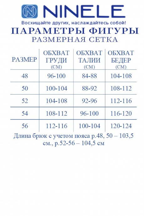 Костюм/комплект Нинель Шик (Ninele) 5981 белый размер 48-60 #10