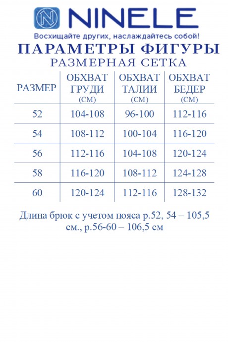 Костюм/комплект NINELE (Нинель Шик ) 5994 пудра размер 52-60 #10