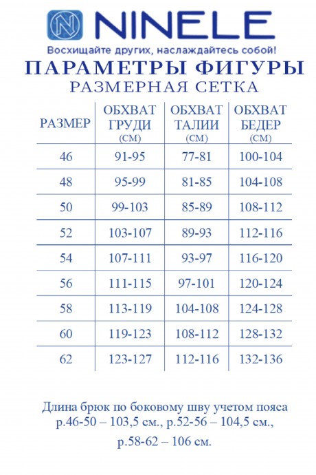 Костюм/комплект Нинель Шик (Ninele) 5979 пудровый размер 46-62 #10