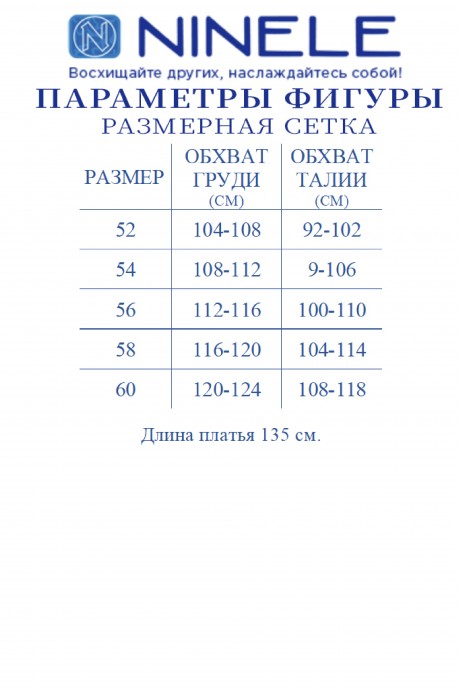 Вечернее платье Нинель Шик (Ninele) 7448 молочный размер 52-60 #8