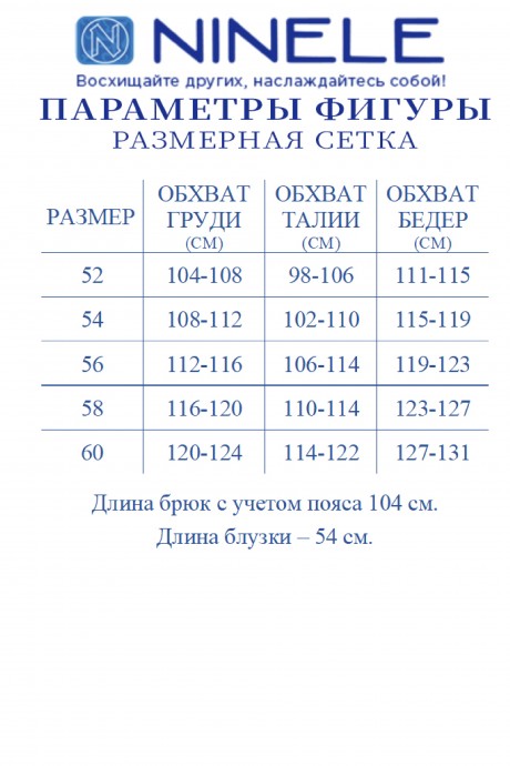 Костюм/комплект NINELE (Нинель Шик ) 7450 красный размер 52-60 #9