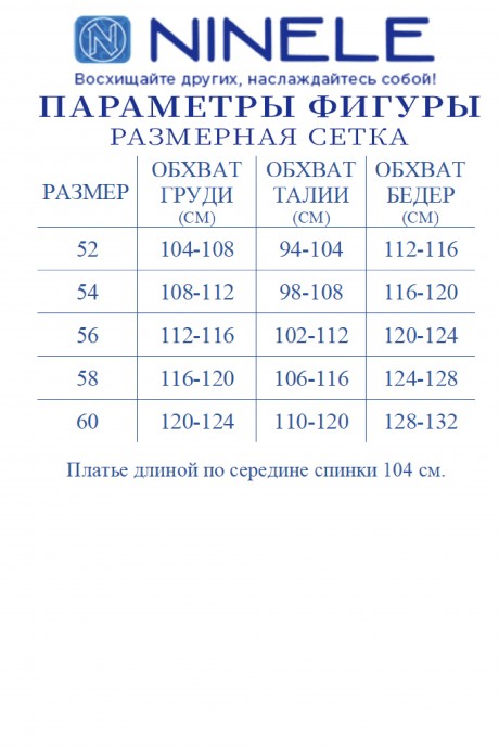 Платье NINELE (Нинель Шик ) 7456 мята размер 52-60 #9