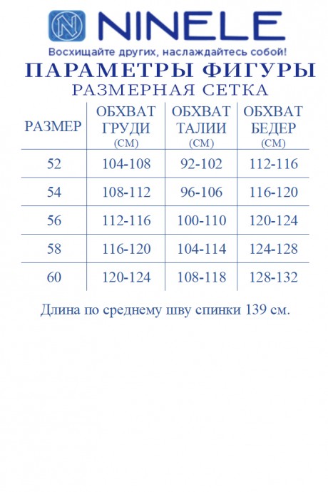 Платье Нинель Шик (Ninele) 7461 морской размер 52-60 #9