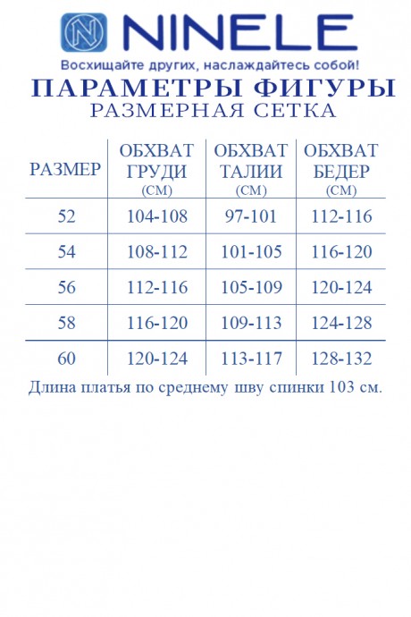 Костюм NINELE (Нинель Шик ) 6026 синий размер 52-60 #9