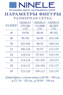 Нинель Шик (Ninele) 6029 #9