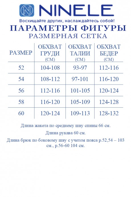 Костюм/комплект NINELE (Нинель Шик ) 6015 двойка черно-белый размер 52-60 #7