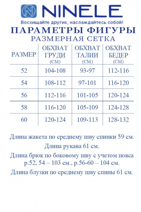 Костюм/комплект NINELE (Нинель Шик ) 6037 тройка черный размер 52-60 #10