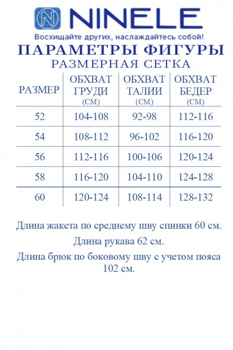 Костюм/комплект NINELE (Нинель Шик ) 7467 двойка белый размер 52-60 #10