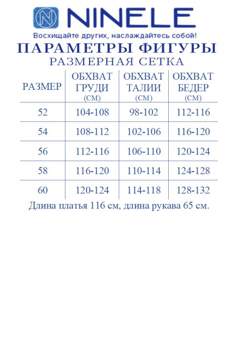 Вечернее платье NINELE (Нинель Шик ) 6022 синий размер 52-60 #9