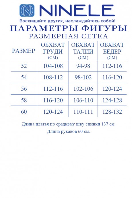 Вечернее платье NINELE (Нинель Шик ) 7471 василек размер 52-60 #9