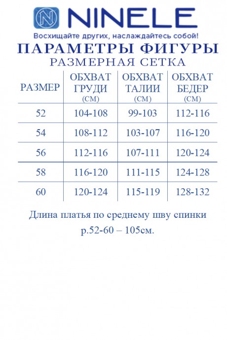 Вечернее платье NINELE (Нинель Шик ) 6028 василек размер 52-60 #8