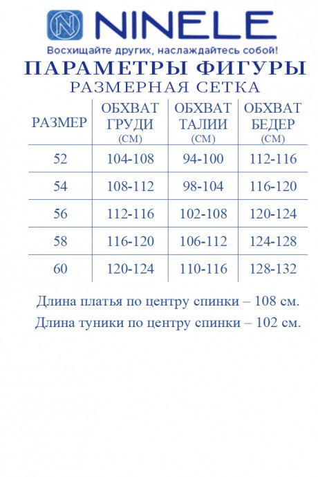 Костюм NINELE (Нинель Шик ) 7464 синий размер 52-60 #10